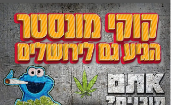 בניגוד למדיניותה: פייסבוק מאפשרת פרסומות לגראס