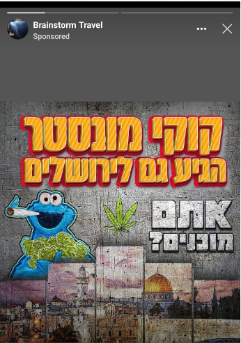 בניגוד למדיניותה: פייסבוק מאפשרת פרסומות לגראס