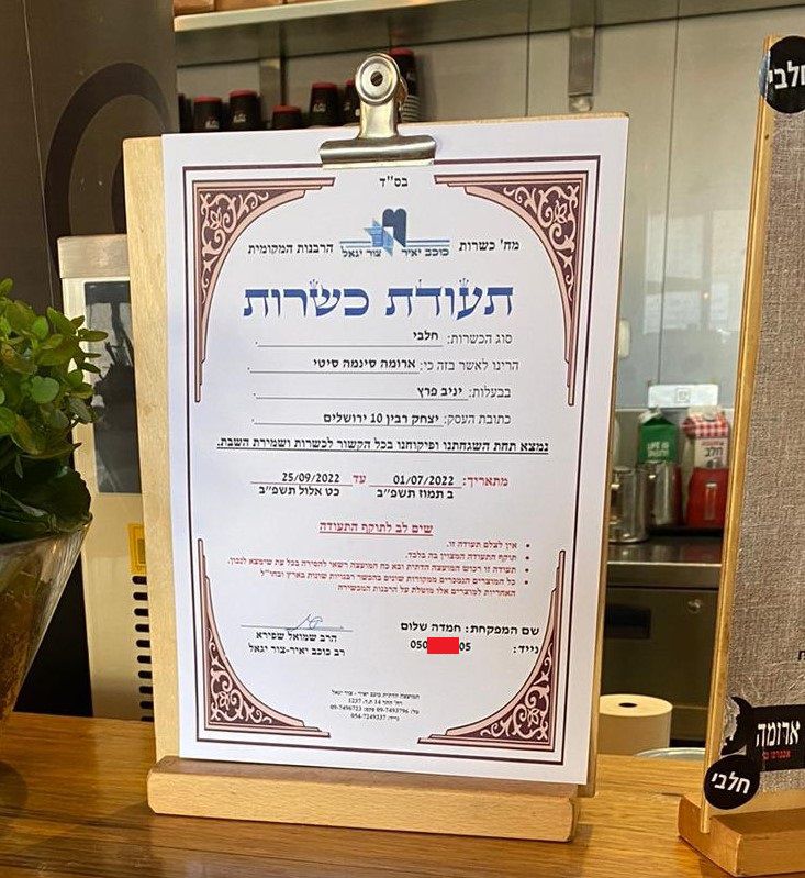 ניצול הרפורמה: נותנים תעודת כשרות בניגוד לחוק