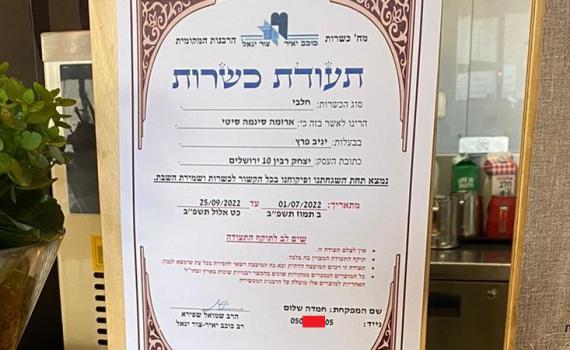 הרב שפירא עונה לרבנות הראשית: "אני פועל כחוק"