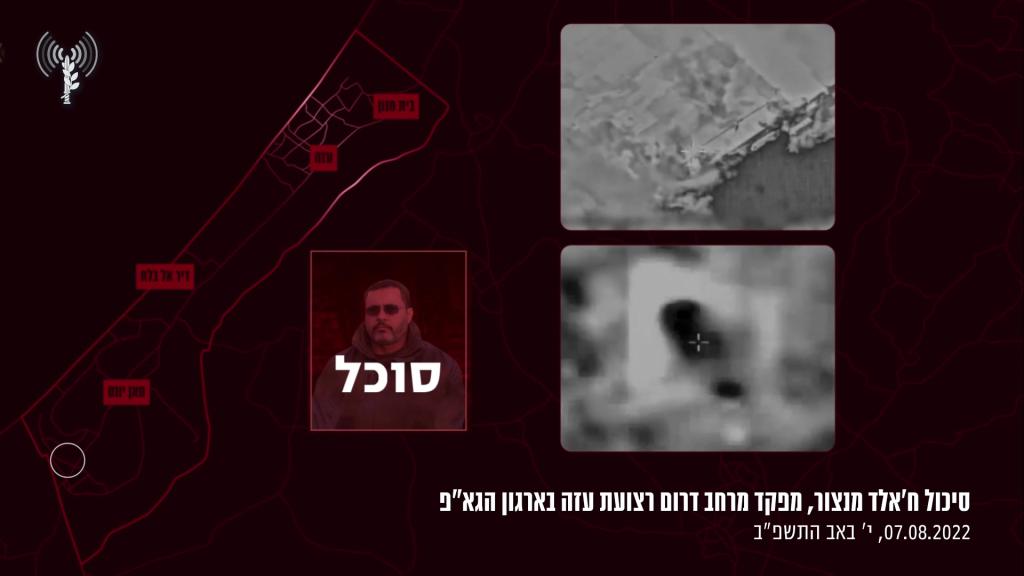 צפו: כך חוסל בכיר הג'יהאד בדרום הרצועה