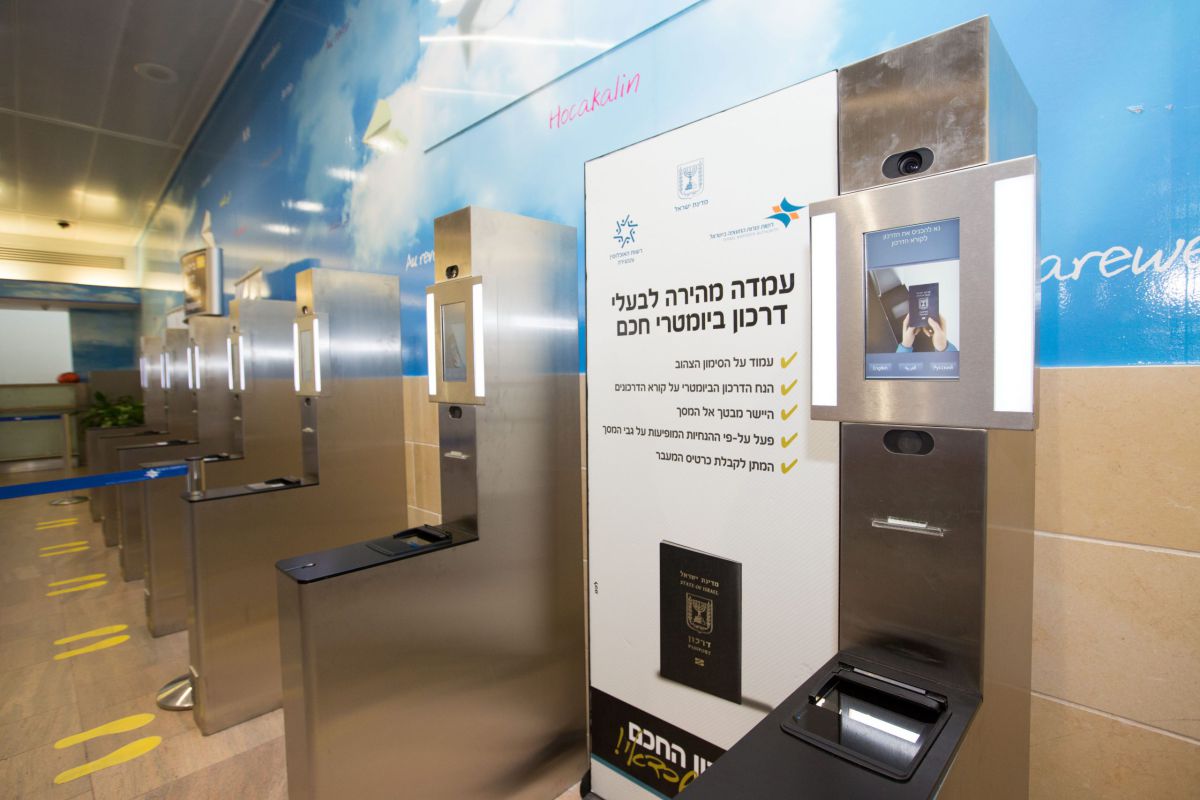 אושר: זיהוי חללים באמצעות המאגר הביומטרי