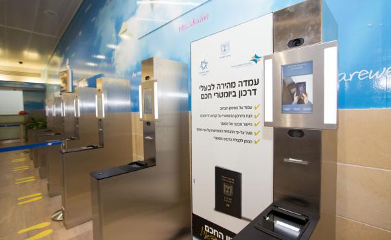 זייף דרכון: אמןלין זםצרםי, המדינה: ישךאל