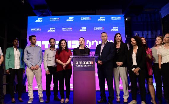 לזימי הפתיעה, בר לב התרסק: זו רשימת העבודה לכנסת ה-25