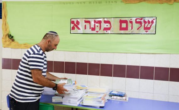 1 בספטמבר: 2,535,000 תלמידים בישראל