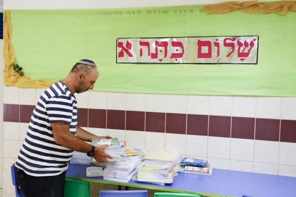 1 בספטמבר: 2,535,000 תלמידים בישראל