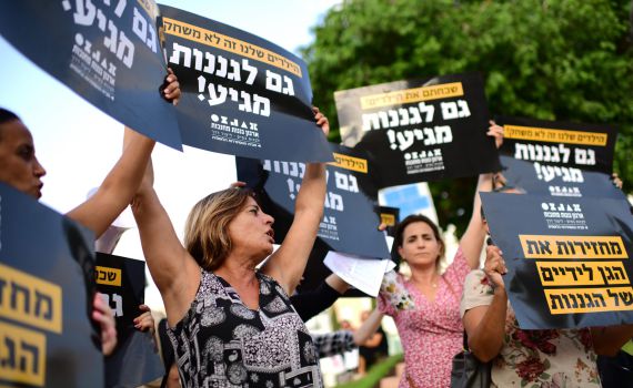 "הגננות נותרו בחוץ, המאבק שלנו רק מתחיל"