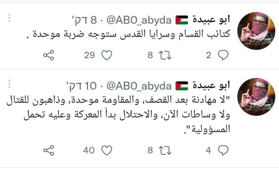 דובר חמאס בתגובה: "צפו לתגובה משמעותית"