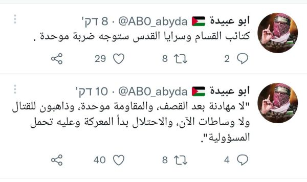 דובר חמאס בתגובה: "צפו לתגובה משמעותית"