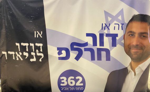 המועמד שפסל את לניאדו, ייעץ לרה"ע שחשוד בשוחד