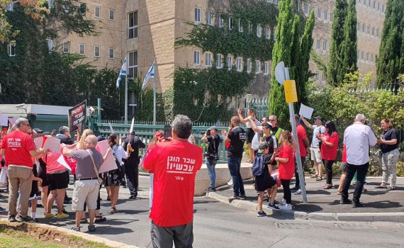 למורים נמאס: יצאו להפגין מול משרד האוצר
