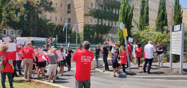 למורים נמאס: יצאו להפגין מול משרד האוצר