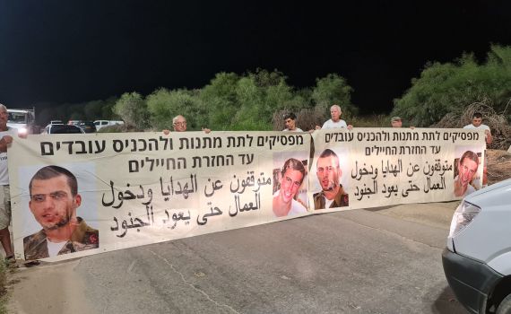 שיירות הפועלים מעזה נחסמה: 'להביא את החיילים'