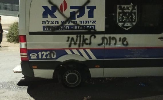 בית שמש: חרדים התפרעו נגד המשטרה וזק"א