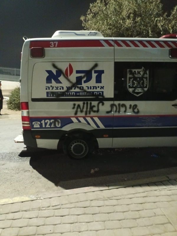 בית שמש: חרדים התפרעו נגד המשטרה וזק"א
