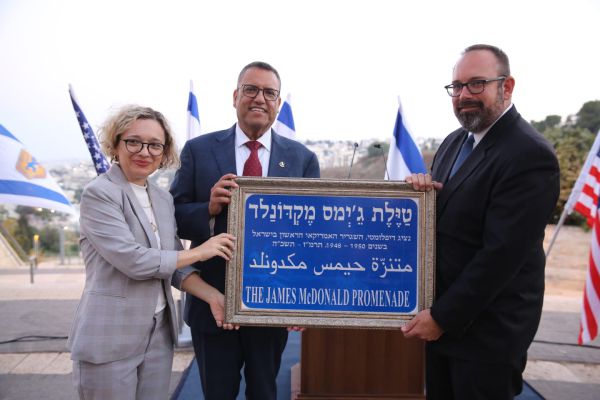 בירושלים חנכו טיילת ע"ש שגריר ארה"ב הראשון בישראל