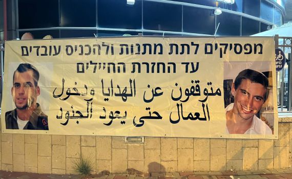 משפחת גולדין: "לא להעביר את המחבל למשפחתו"