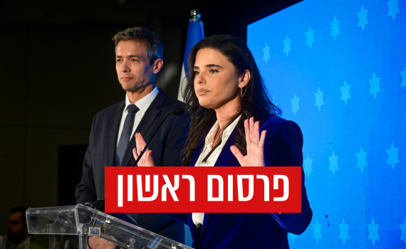 סוף הרוח הציונית? שקד דוחפת לסיום השותפות עם הנדל