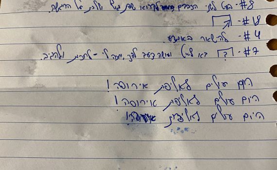 אחרי 10,000 לייקים: פרץ חשף את הפתק הסודי