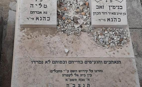 ועדת השחרורים תדון בשחרור רוצח בני הזוג כהנא