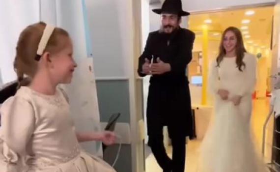 בת 8 עם גידול בראש שימחה חתן וכלה | צפו