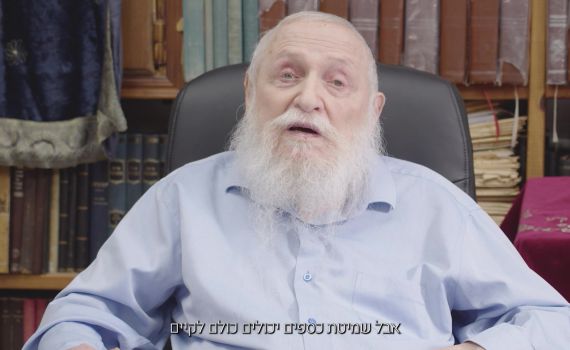 "את מצוות שמיטת כספים כולם יכולים לקיים"