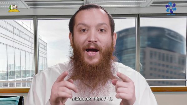 מצווה משנה חיים: כך מקיימים כיום שמיטת כספים