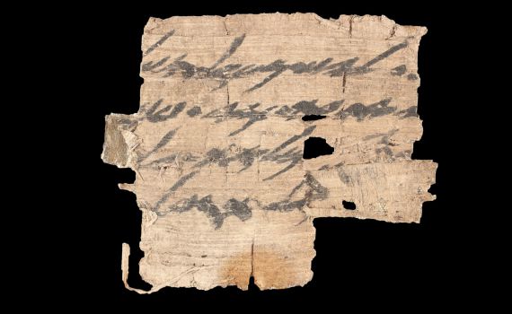 "לישמעאל תשלח": הוחזרה תעודה נדירה מימי המקדש