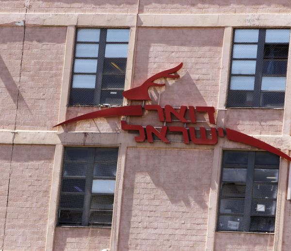 1050 עובדי דואר יפרשו; הדוורים יהפכו לשליחים