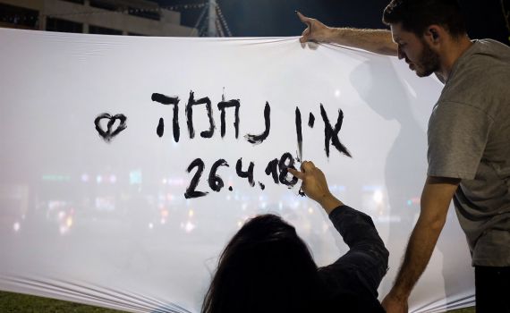 ראש המכינה מאסון נחל צפית: "אני מתחרט, סליחה"