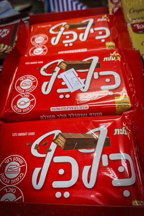 סוף לסלמונלה בשטראוס? השוקולד והמקופלת יחזרו