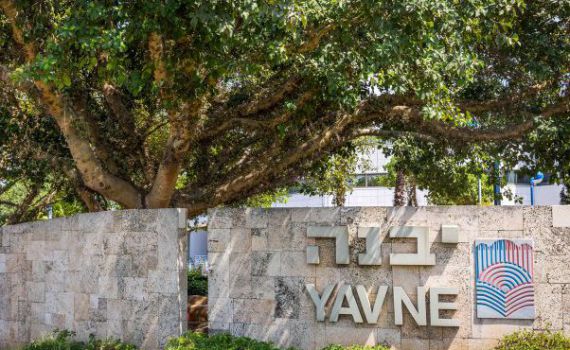 זה התאריך בו יתקיימו הבחירות לראשות יבנה