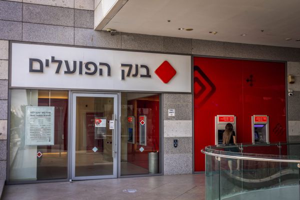 ראשי הבנקים בהודעה: "תומכים ביוזמת הנשיא"