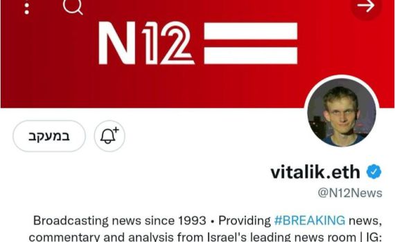 אחרי שנפרץ: עמוד הטוויטר של N12 חזר לפעילות