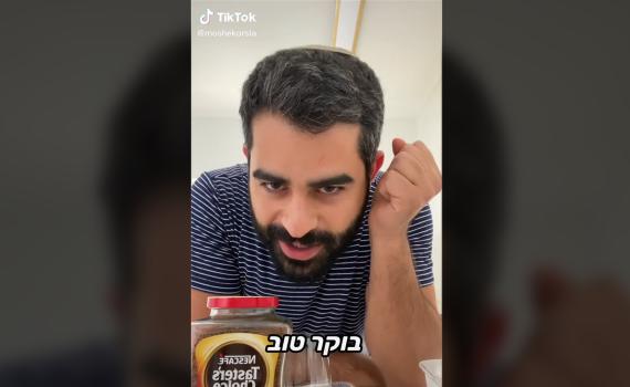 הפך ממורה לכוכב טיקטוק: "שנה מטורללת ומשמחת"
