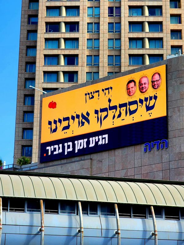 טיבי טוען בעקבות קמפיין של בן גביר: "הסתה לרצח"