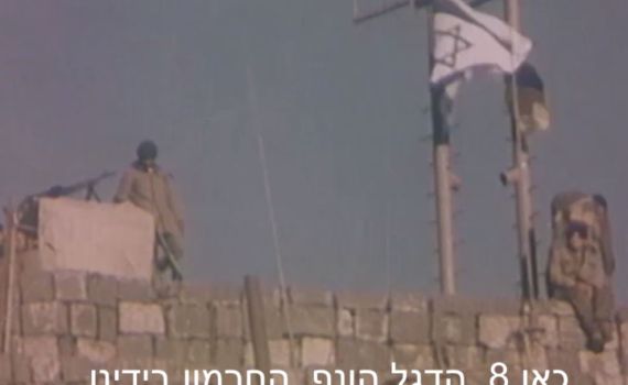 התיעוד של מבצע קינוח: כך נכבש מחדש מוצב החרמון