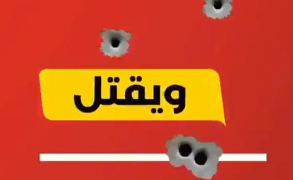 ההסתה של חד"ש תע"ל: "לפיד רוצח ורוקד על הדם"