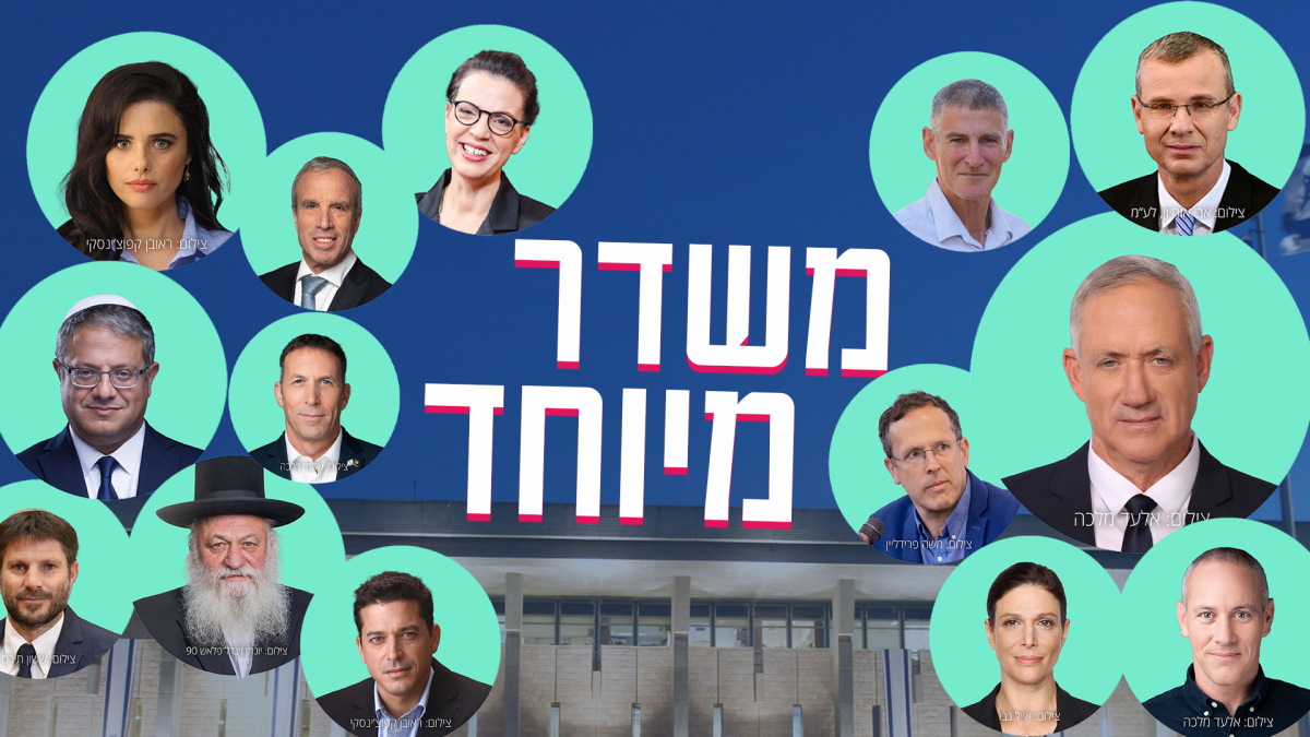 48 שעות לפתיחת הקלפיות: משדר הבחירות של 'סרוגים'