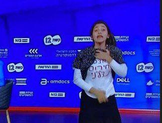 הדר מוכתר התפרצה לועידת המשפיעים של חדשות 12