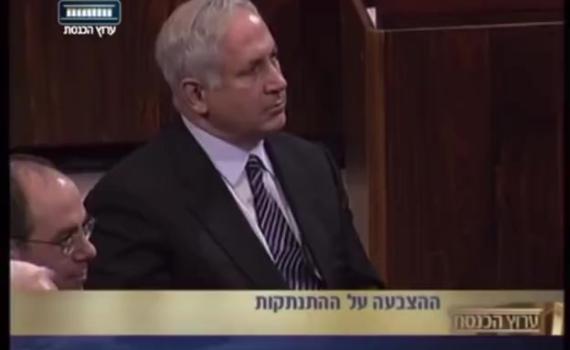 היום בהיסטוריה: נתניהו מצביע בעד ההתנתקות