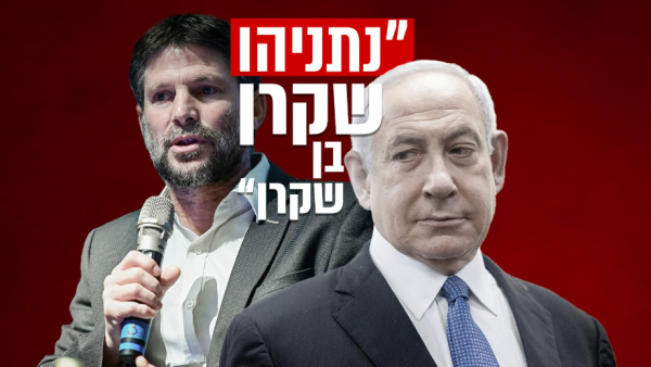 סמוטריץ': נתניהו שקרן בן שקרן; רצה ללכת עם רע"מ