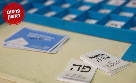 יועמ"שית הכנסת קובעת: זה תאריך הבחירות הבאות