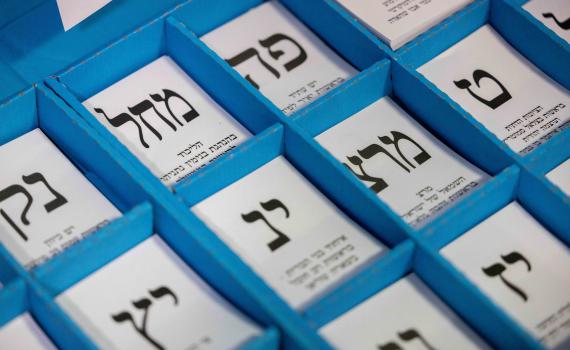 מטריד: 40% מהישראלים חוששים מזיוף בחירות