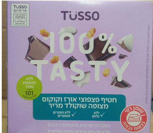 ריקול למוצרי עדין וחטיפי בריאות | הרשימה המלאה