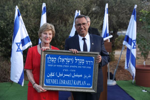 מהיום: הגן הבוטני בירושלים על שם מנדל קפלן ז"ל