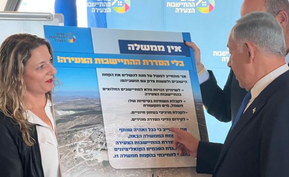 נתניהו מבטיח שוב: אסדיר את ההתיישבות הצעירה