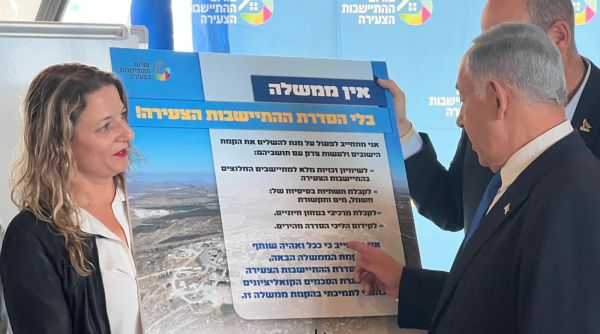 נתניהו מבטיח שוב: אסדיר את ההתיישבות הצעירה