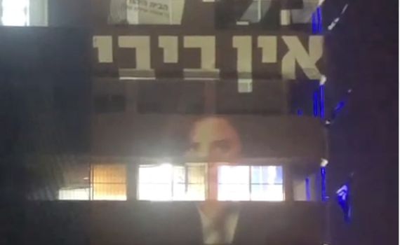 הבית היהודי הקרינו על מצודת זאב: ״בלי ב׳ אין ביבי״