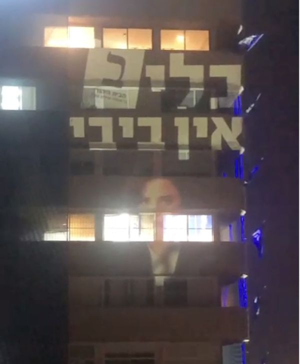 הבית היהודי הקרינו על מצודת זאב: ״בלי ב׳ אין ביבי״